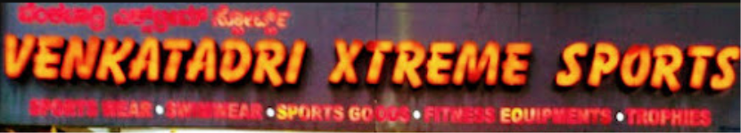 Venkatadri Xtreme Sports And Fitness - Yelahanka New Town - Bengaluru