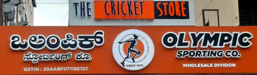 Olympic The Sports Shop - HSR Layout Sector 6 - Bengaluru