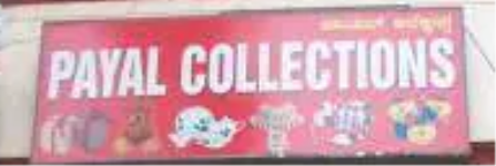 Payal Collections - Ganganagar - Bengaluru
