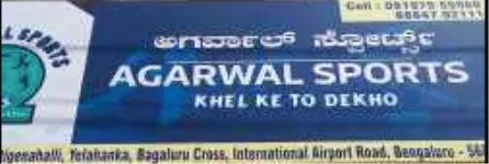 Agarwal Sports - Yelahanka - Bengaluru