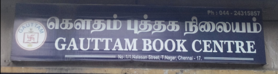 Goutham Book Centre - T Nagar - Chennai