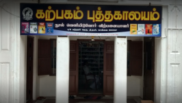 Karpagam Puthagalayam - T Nagar - Chennai