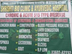 Shrishti Bio Clinic & Ayurvedic Hospital - Giaspura - Ludhiana