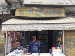 New Kalra Medicos - Janakpuri - Ludhiana