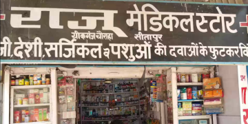Raju Medical Store - Giaspura - Ludhiana