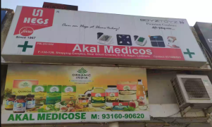 Akal Medicos - BRS Nagar - Ludhiana