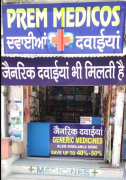 Prem Medicos & Homeopathic Pharmacy - Moti Nagar - Ludhiana
