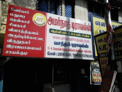 Amarnath Travels - Egmore - Chennai
