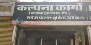 Kalpana Cargo Express Service - Hasanpura - Jaipur