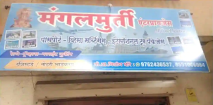 Mangalmurti Enterprises - Narhe Gaon - Pune