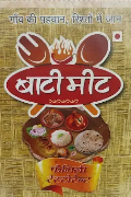 Baati Meat Restaurant - Wazidpur Tiraha - Jaunpur