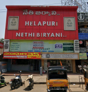 Helapuri Restaurant - Gajuwaka - Visakhapatnam
