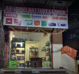 Avadhut Battery Corner - Azad Nagar - Thane