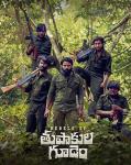 Rebels of Thupakula Gudem