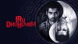 Iru Dhuruvam