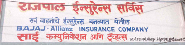 Rajpal Insurance Service - Bhandup - Mumbai