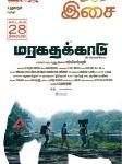 Maragathakkaadu