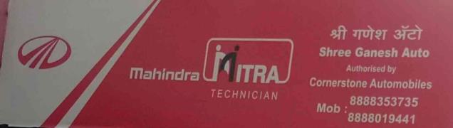 Shree Ganesh Auto - Pathardi - Ahmednagar