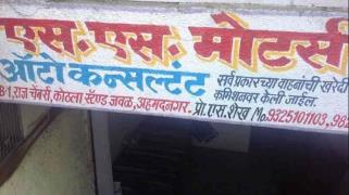 SS Motors And Auto Consultant - Tarakpur - Ahmednagar