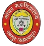 Gochar Mahavidyalaya - Saharanpur