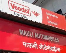 Mauli Automobile - Ahmednagar