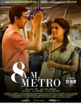 8AM Metro