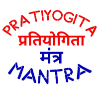 Pratiyogita Mantra - Amritsar
