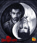 Iru Dhuruvam 2