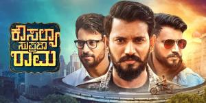 Kousalya Supraja Rama