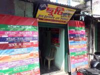 New Chuti Tour And Travels - Serampore - Hoogly