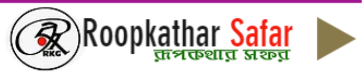 Roopkathar Safar(Travel Agency) - Belmuri - Hoogly