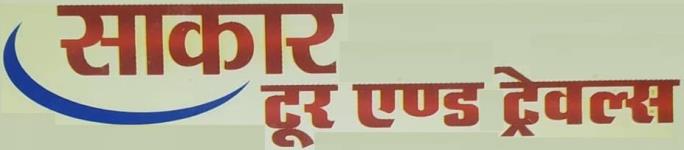 Sakar Tour And Travels Aligarh - Wajidpur Nadha - Aligarh