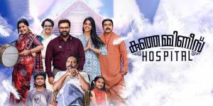 Kunjamminis Hospital