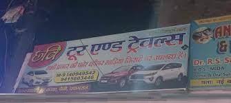 Chhavi Tour And Travells - Vinoba Nagar - Prayagraj