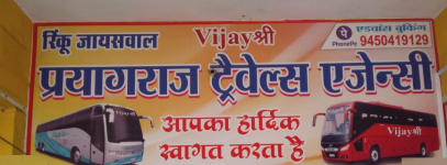 Prayagraj Travels - Bai Ka Bagh - Prayagraj