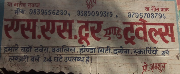 S S Tour and Travels - Jhunsi Khona - Prayagraj