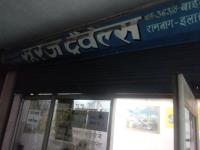 Suraj Tours And Travels - Rambagh - Prayagraj