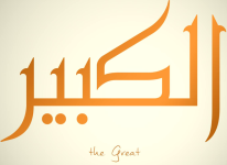 Al Kabeer Tour And Travels ? - Atala - Prayagraj