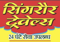 Singraur Travels - Bamrauli - Prayagraj