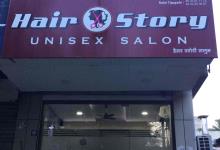 Hair Story Unisex Salon - Rajarampuri - Kolhapur
