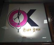 Ok Hair Salon - Shivaji Peth - Kolhapur