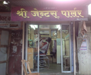 Shree Gents Parlour - Jaysingpur - Kolhapur