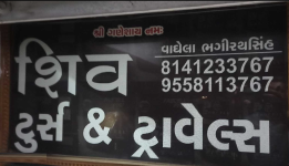 Shiv Tours and Travels - Sector 23 - Gandhinagar