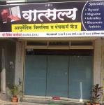 Vatsalya Ayurvedic Clinic And Panchkarma Center - Pune