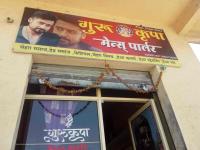 Gurukrupa Mens Parlour - Ekveera Chowk - Ahmednagar