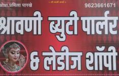 Shravani Beauty Parlour & Ladies Shopee - Ahilyanager - Ahmednagar