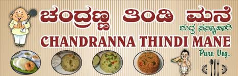 Chandranna Thindi Mane Restaurant - Kumaraswamy Layout - Bangalore