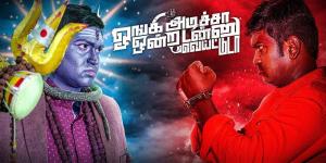 Oongi Adicha Ondra Ton Weightu Da