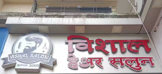 Vishal Hair Salon - Manali