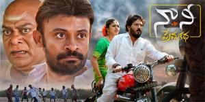 Naa...Nee Premakatha